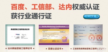 西安達內網(wǎng)絡營銷培訓 懂營銷、會策劃、精技術、擅實戰(zhàn)，打造全能型網(wǎng)絡市場營銷人才