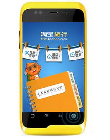 文章圖片淘寶旅行發(fā)布手機(jī)客戶端 隨時(shí)隨地訂機(jī)票 共5張