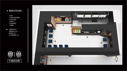 帝茶 飲品店空間設(shè)計提案