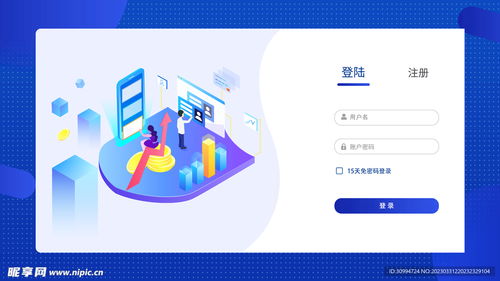軟件管理界面設計圖 psd分層素材 psd分層素材