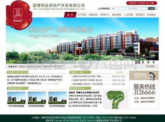 房地產網站圖片