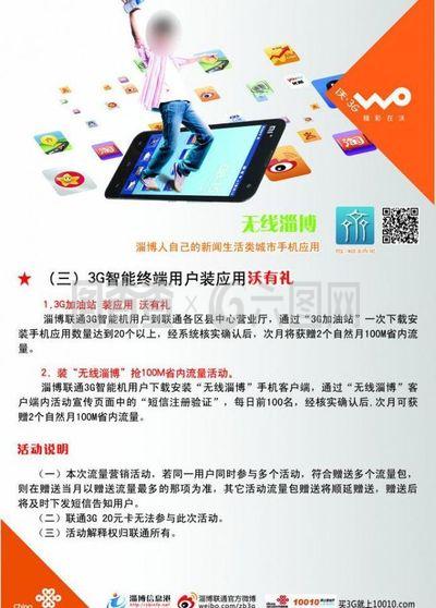 聯(lián)通單頁(yè)圖片