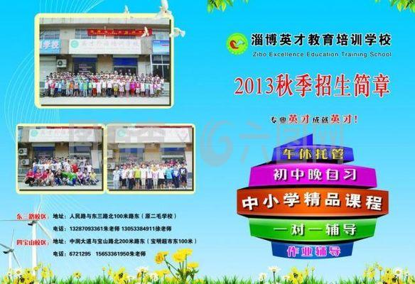 兒童宣傳單頁圖片