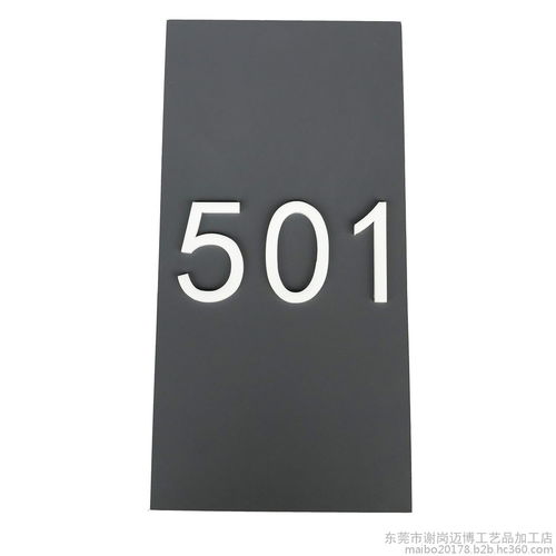 東莞邁博 門牌 廣告牌 木質工藝品 各類板材 板類加工訂制