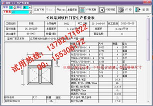 生產(chǎn)供應商廠家 今日行情價格走勢 報價 淄博長風軟件開發(fā)研究所