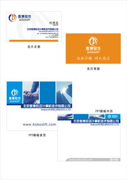 傲博軟件vi設計 已有l(wèi)ogo