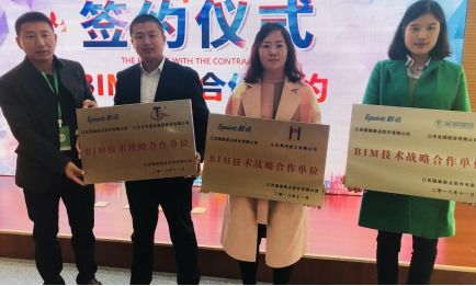 迎接BIM，擁抱未來——2018年山東省BIM技術(shù)實(shí)際應(yīng)用與淄博軟件定制新篇章